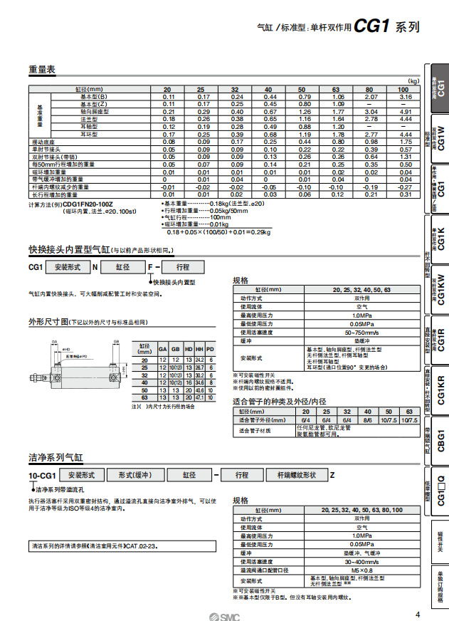 QQ截图20230816125952