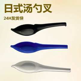 跨境热销日式拉面勺汤叉二合一 食品级塑料 24H发货