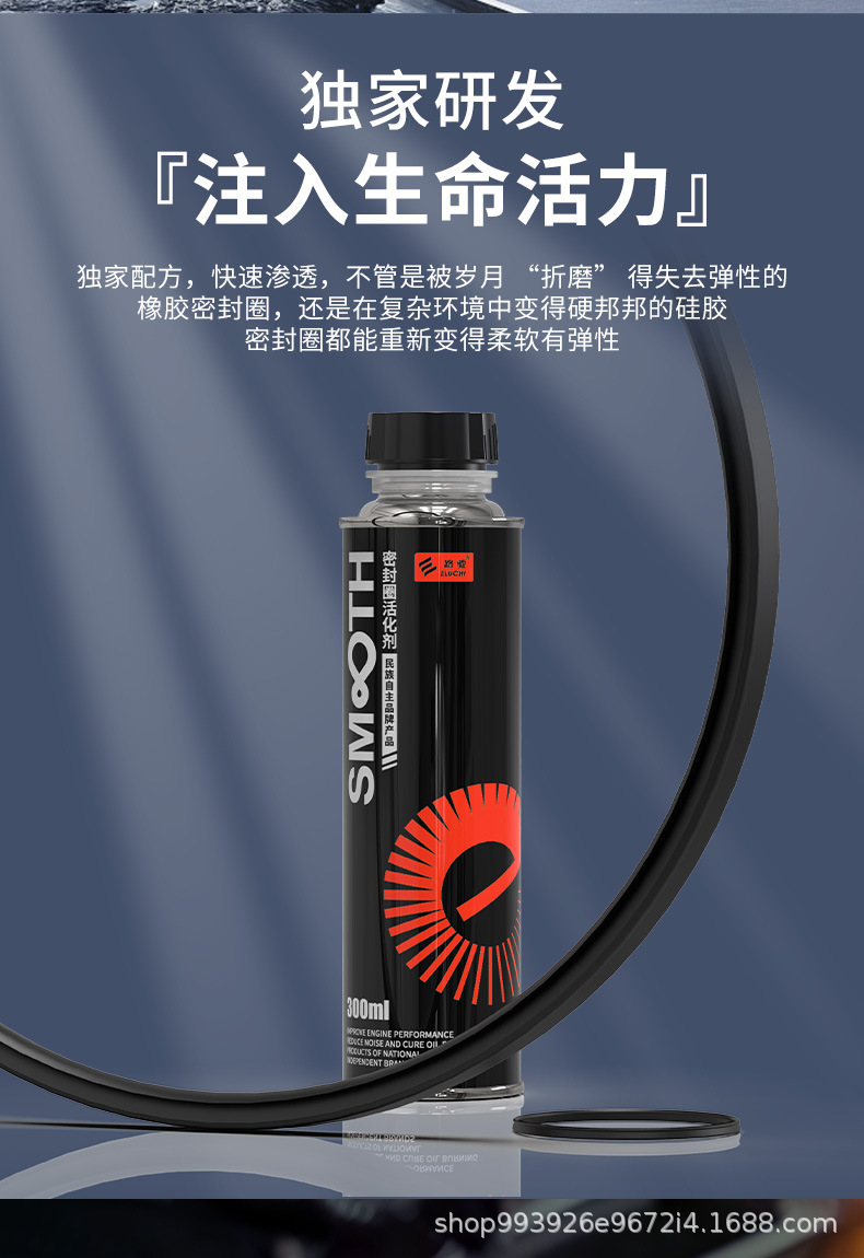 E-Lichi Oil Seal Leak Stopper Power Steering Oil Pump Anti-Leakage Activator Engine Oil Burning Additive