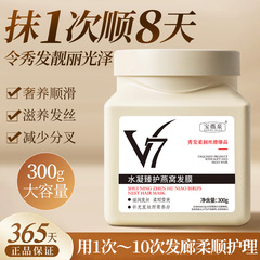 Baoweiquan V7 ツバメの巣ヘアマスク、焦げ毛の修復と改善、パーマや染めによるダメージヘア、蒸気フリーの逆マスクコンディショナー卸売