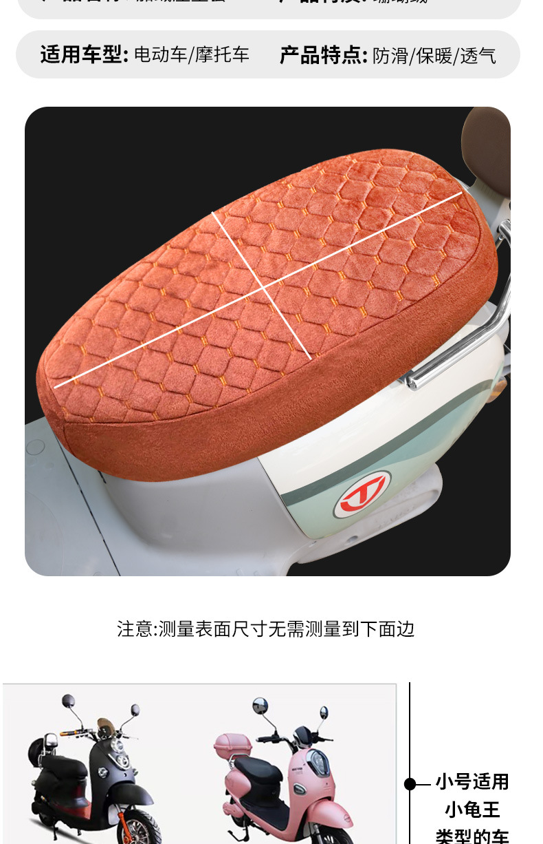 Autumn and Winter Electric Vehicle Fleece-Lined Thickened Seat Cover, Scooter Seat Cover, Universal Warm Seat Cover for Electric Bikes