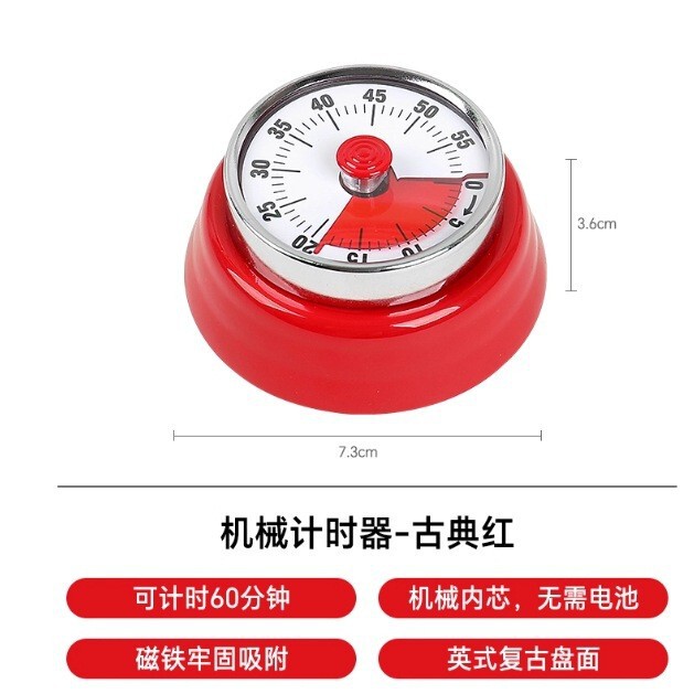 厨房计时器机械提醒器时间管理闹钟小学生自律神器定时器家用机械|undefined