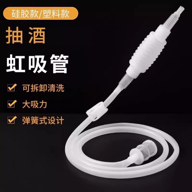 抽酒器硅胶家用葡萄酒取酒器自吸虹吸白酒过滤器酿酒打吸酒用工具