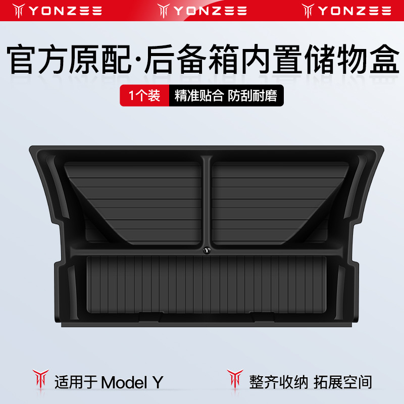 YZは、新しいテスラモデルリー/3トランク下部収納ボックスフロント収納アクセサリーに適しています。