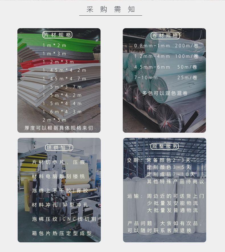 eva泡棉植绒 eva卷材植绒 节庆植绒eva泡棉片材卷材 eva植绒加工厂家详情40