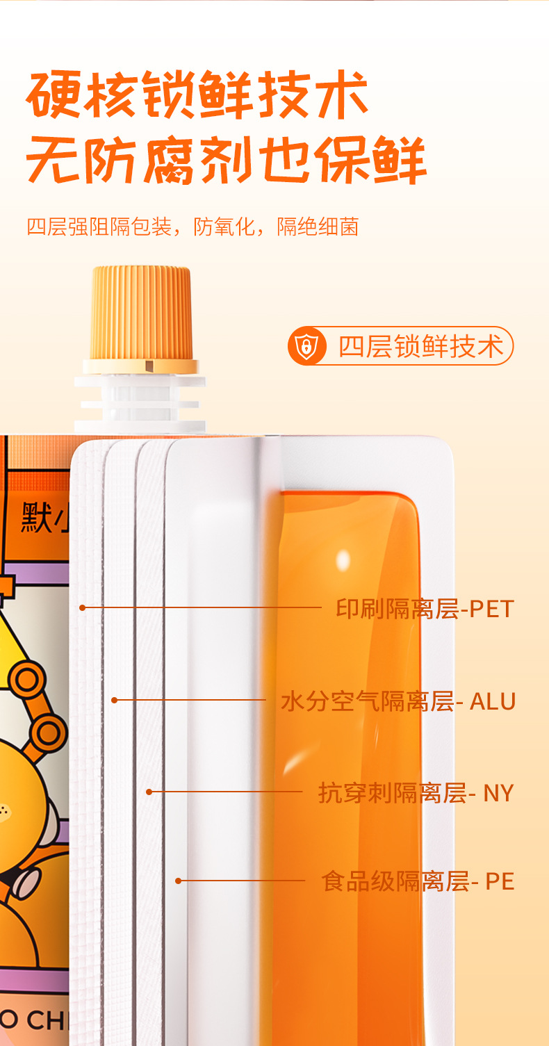 Moxiaoji Kids Carrot Orange Juice Concentrate 3.75L 30 Sachets Bulk Pack specifications