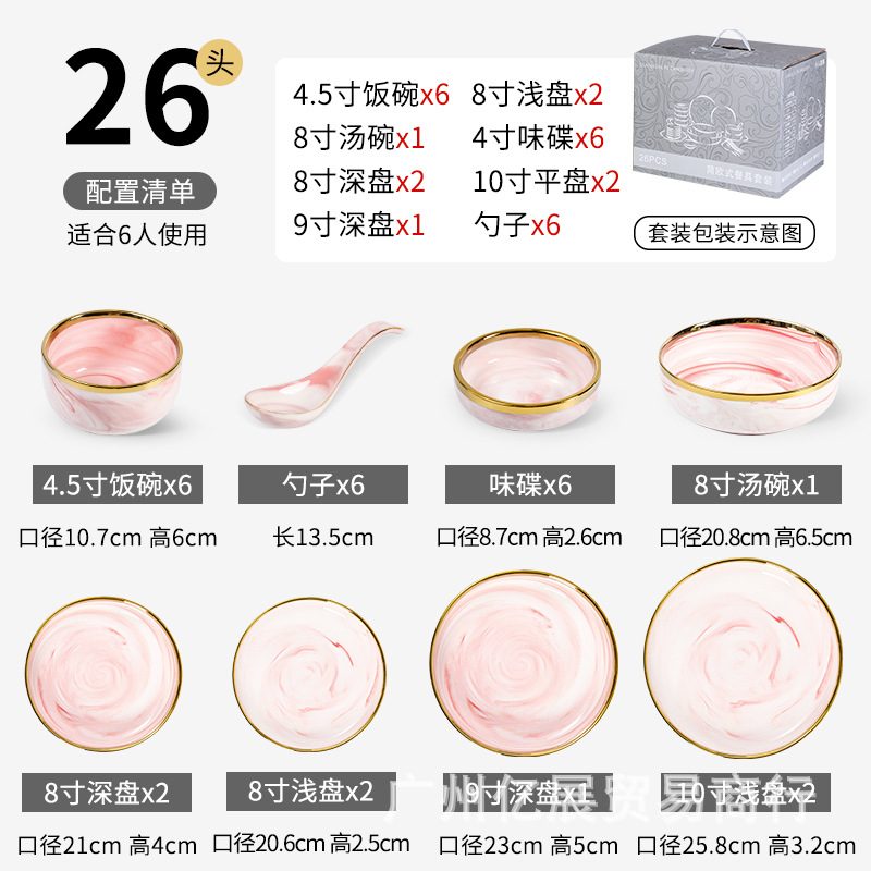 6 명 세트-26 조각 세트