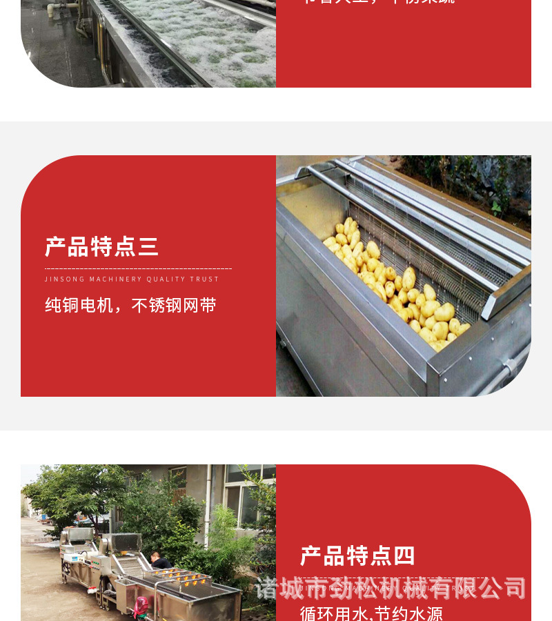 劲松机械详情111111—&md