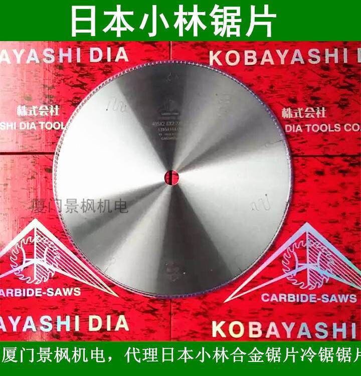 日本小林切竹木竹子合金锯片，KOBAYASHI DIA切竹，竹筷子锯片
