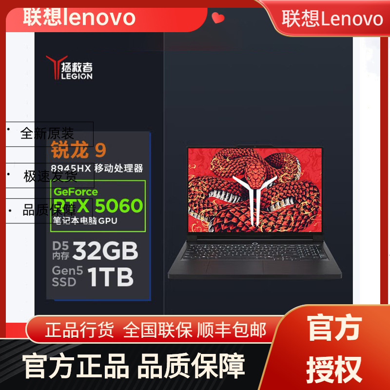 Lenovo R9000P Savior Ai Gaming Laptop High-End Design Live Streaming Computer for Raising Lobsters