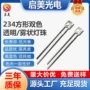 无极系列高亮直插灯珠
