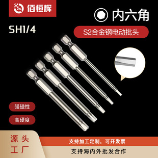 Baichenghui 6.35 Hexagonal Bit Electric Drill Electric Screwdriver Bit Pneumatic Wind Bit with Bit Tip