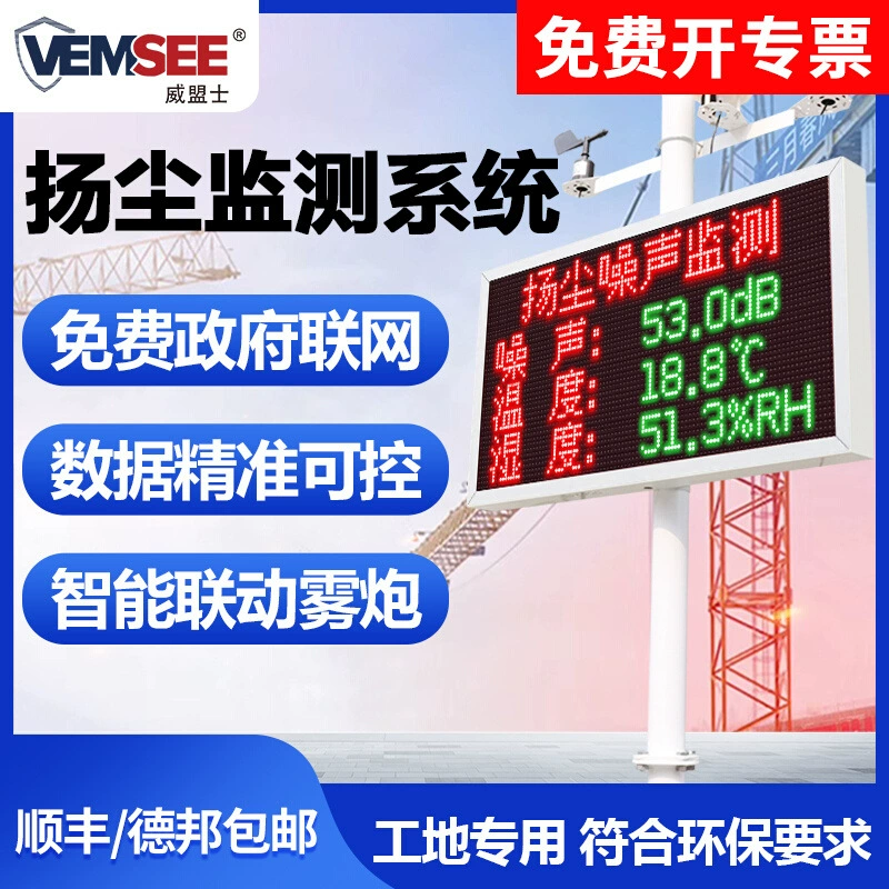 Индивидуальная система мониторинга пыли, онлайн-мониторинг уровня шума в строительных условиях в режиме реального времени, детектор пыли PM2.5/PM10