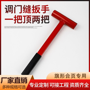 Europe and America. 134 & 0.180 Commercial Door Hinge Adjustment Tool Hinge Adjustment Wrench Tool Processing