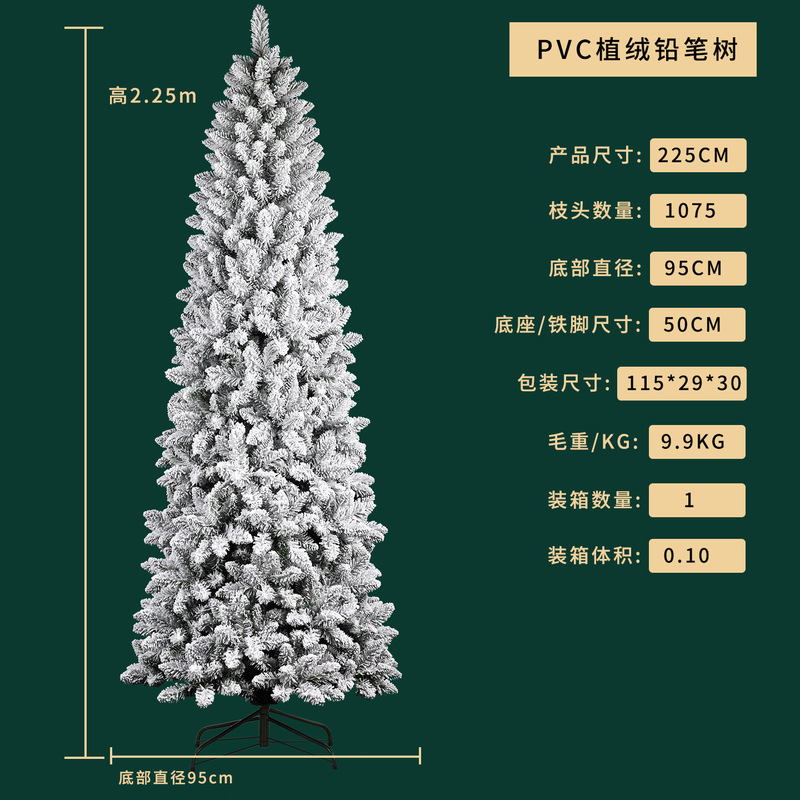 PVC flocked custom-made Christmas tree for shopping malls, home, and living room decoration, spray-painted white pencil Christmas tree custom-made by factory PVC flocked custom-made Christmas tree for shopping malls, home, and living room decoration, spray-painted white pencil Christmas tree custom-made by factory