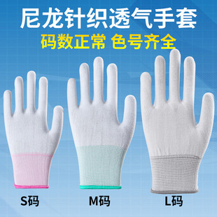 Labor protection gloves nylon thin work wear-resistant dustproof antistatic chemical fiber dust-free work tea picking gymnastics breathable summer