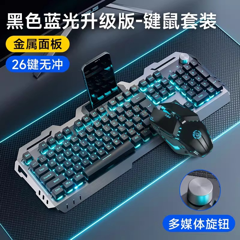 [wired knob version] black blu-ray + e-sports mouse