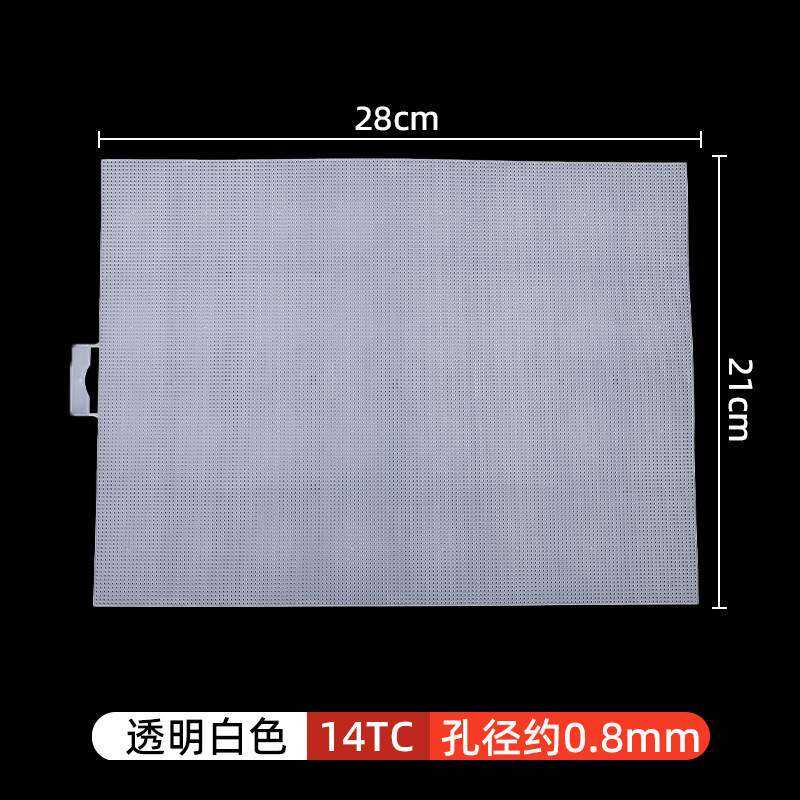 立体绣十字绣布塑料布网格片手工布料底布绣花网格板diy批发珠绣|undefined