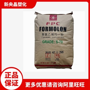 PVC��֬�� ̨�܌��� S-70 ������ϩ ���� 늾���|����ܛ�� ͸��