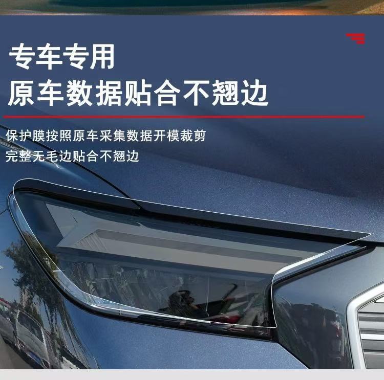 For Audi Q5 ETRON/Q4 ETRON/RS ETRON GT light control blackening headlight protective film TPU film