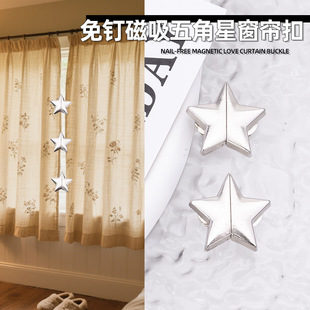 Five-Pointed Star Curtain Magnetic Buckle Curtain Buckle Closing Buckle Removable Anti-Light Leakage Magnet Metal Button Buckle