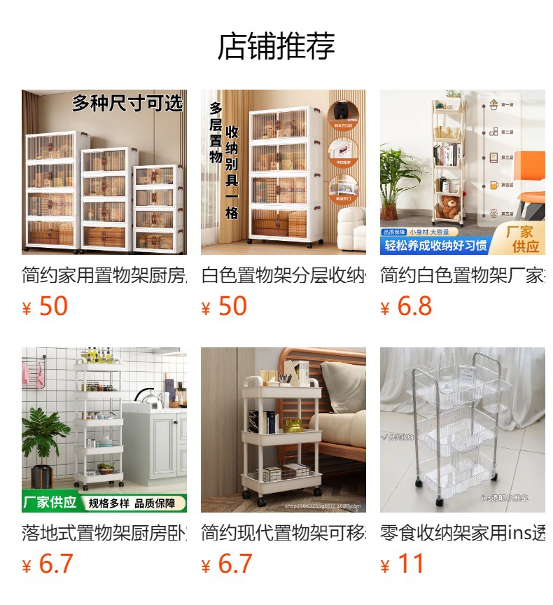 预览状态下无法点击,发布后,可点击跳转到对应的商品页面