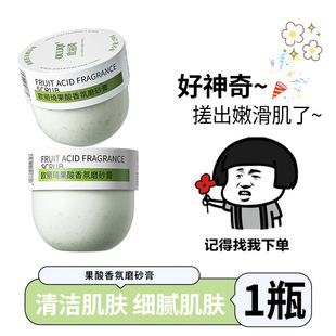 [Own Factory] Fruit Acid Fragrance Scrub 250g Deep Cleansing Exfoliating Mud Rubbing Body Balm Batch