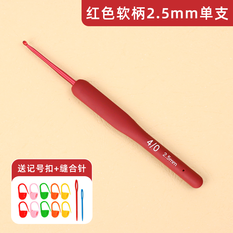 [Fine paragraph] 2.5mm of red soft handle (Settlement set set)