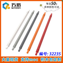 ��50g��MOC 32235 С�������ǻ�ľɢ�����������1x19��ʮ����