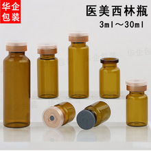 西林瓶3ml-30ml冻干粉瓶药用口服液瓶 丝印烫金电镀贴标喷涂蒙砂