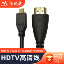 电脑机盒视频HDMI  TO Micro HDMI高清视频线 hdmi对D转接线现货