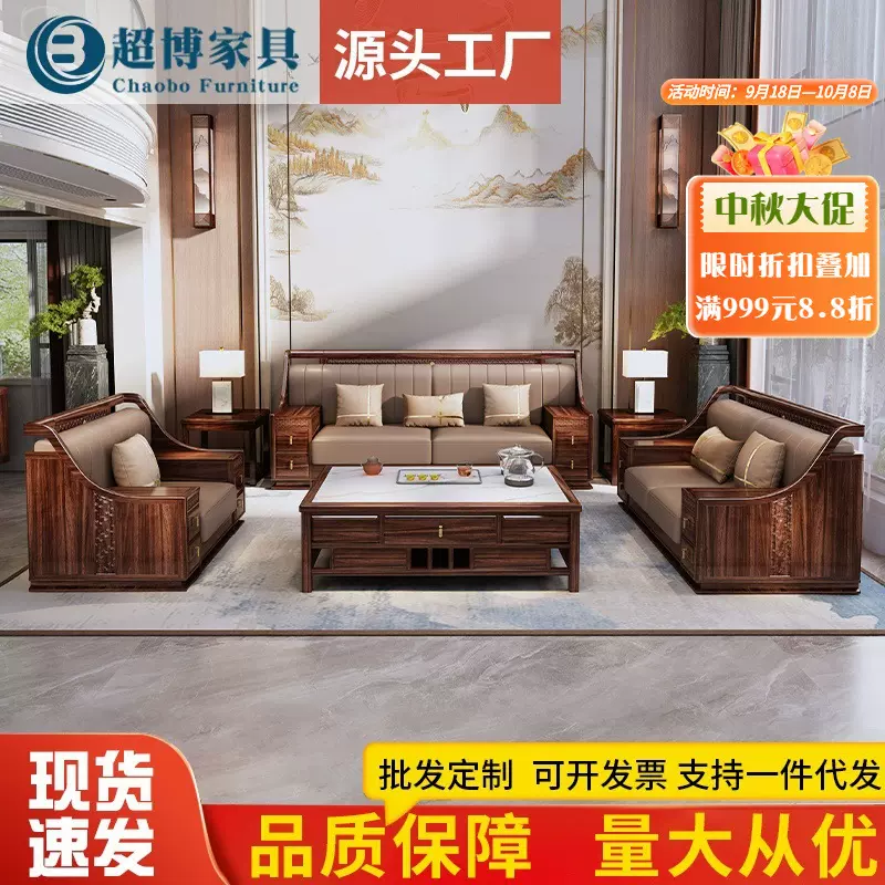 乌金木实木沙发新中式别墅客厅高端皮沙发冬夏两用大户型储物沙发