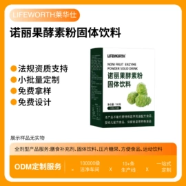 蛋白粉氨基酸;复合保健产品;微生物发酵