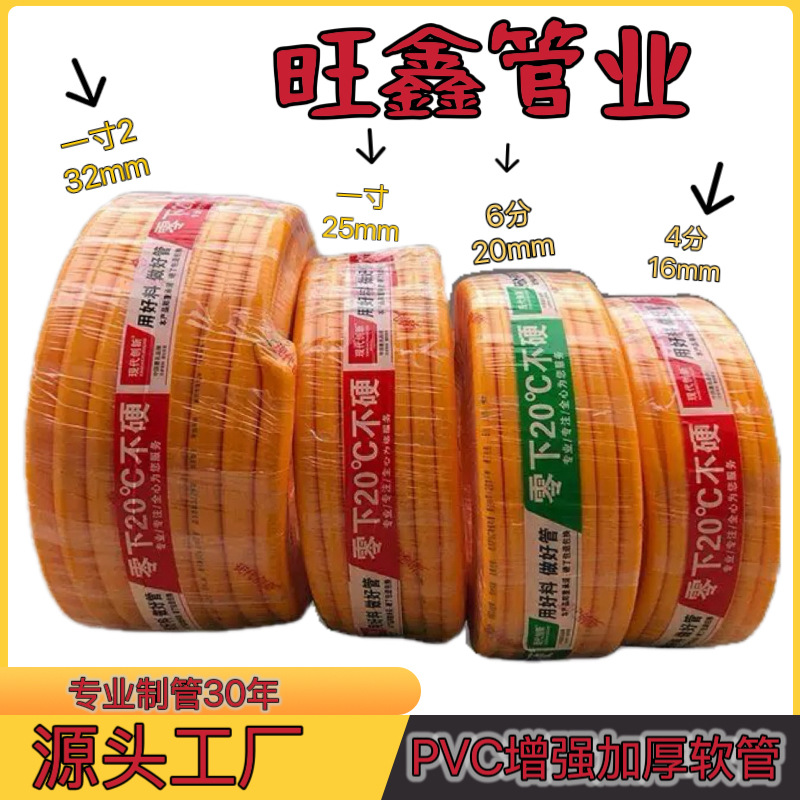 厂家直批PVC增强软管四季柔软塑料管洗车浇花抗冻耐晒水管蛇皮管