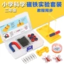儿童学生实验教学磁铁