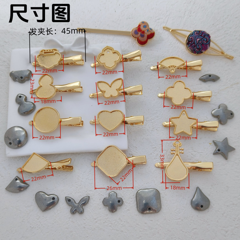 南朵饰品非遗宋锦发夹 小号 鸭嘴夹 手工DIY发夹底托带盖国潮发饰|undefined