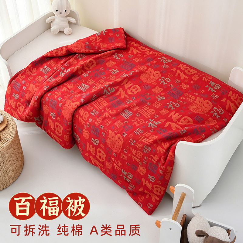 Pfaff Quilt, Universal Double-Layer Gauze Quilt Core, Winter Quilt, Newborn Baby Mother, Pfaff Quilt, Class a Red Quilt