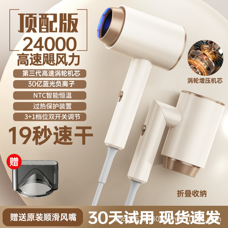 新款高速吹风机旅游便携式折叠电吹风筒大风力家用恒温护发大功率|undefined