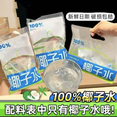Yeqiman ココナッツウォーター 天然電解質水 NFC 非濃縮還元生ココナッツジュースドリンク ココナッツミルク ココナッツグリーン