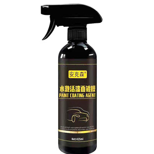 Ancesen water activated paint coating agent 425ml one-piece delivery factory direct sales large quantity Congyou