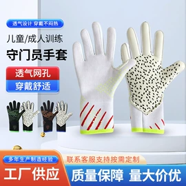 足球守门手套;足球训练用具
