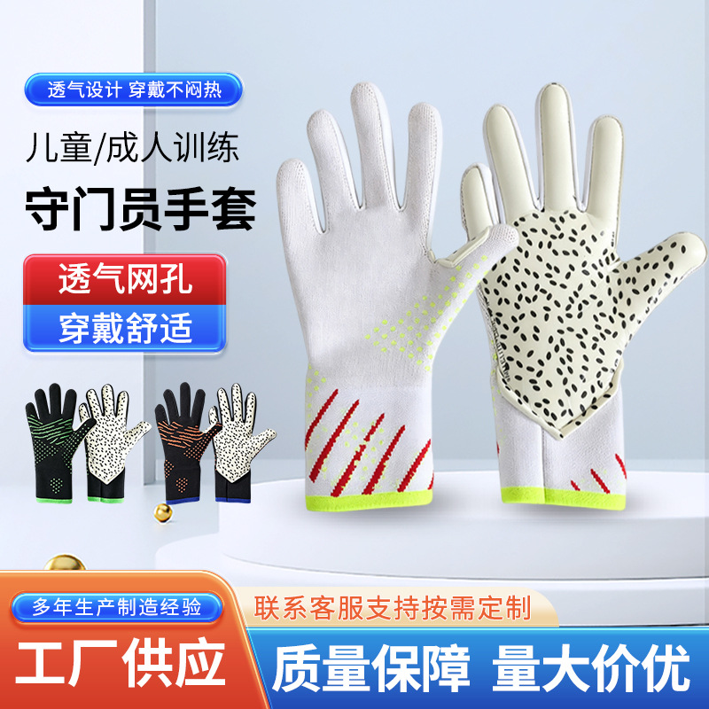 Professional Football Goalkeeper Gloves for Training and Competition, Thickened Youth Goalkeeper Gloves, Outdoor Football Sports Equipment