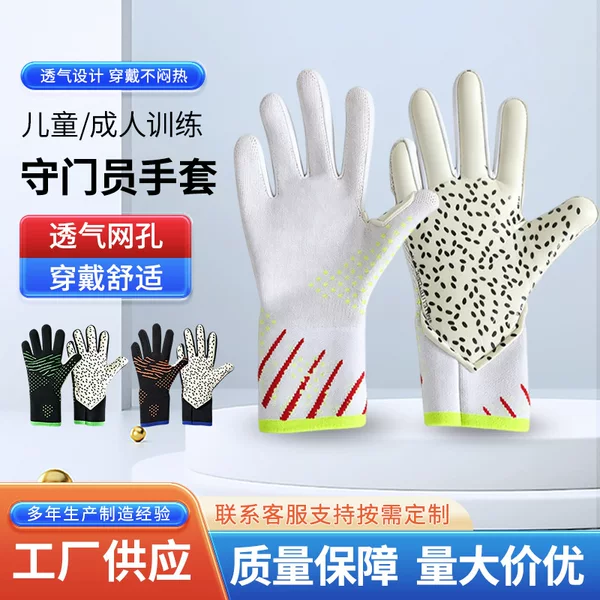 Professional Football Goalkeeper Gloves for Training and Competition, Thickened Youth Goalkeeper Gloves, Outdoor Football Sports Equipment