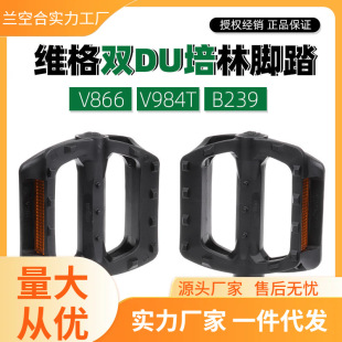 WELLGO Wig B239 Pedal Mountain Bike DU Pedal V984T Pedal Widened Anti-skid v866