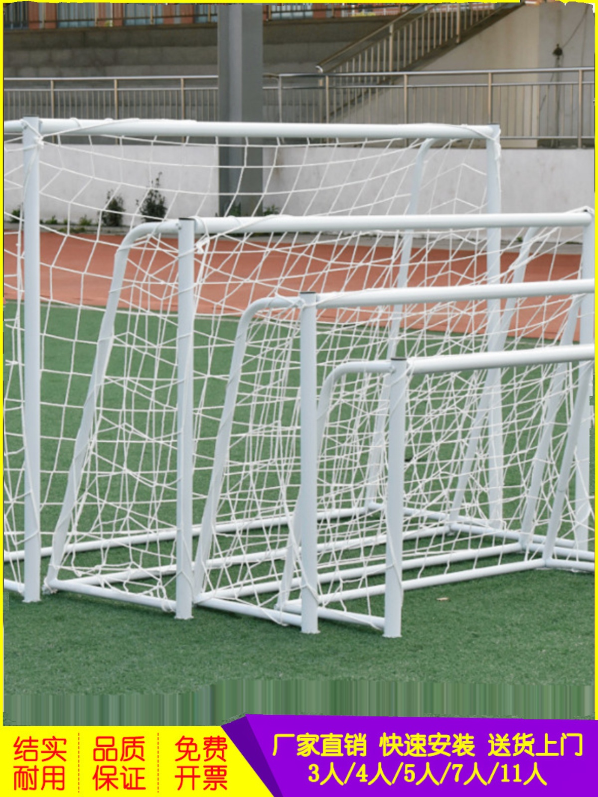 Adult Competition Football Goal Frame Outdoor Kidsren's Outdoor Standard Kindergarten Three-Person Four-Person Seven-Person 11-Person Five-Person
