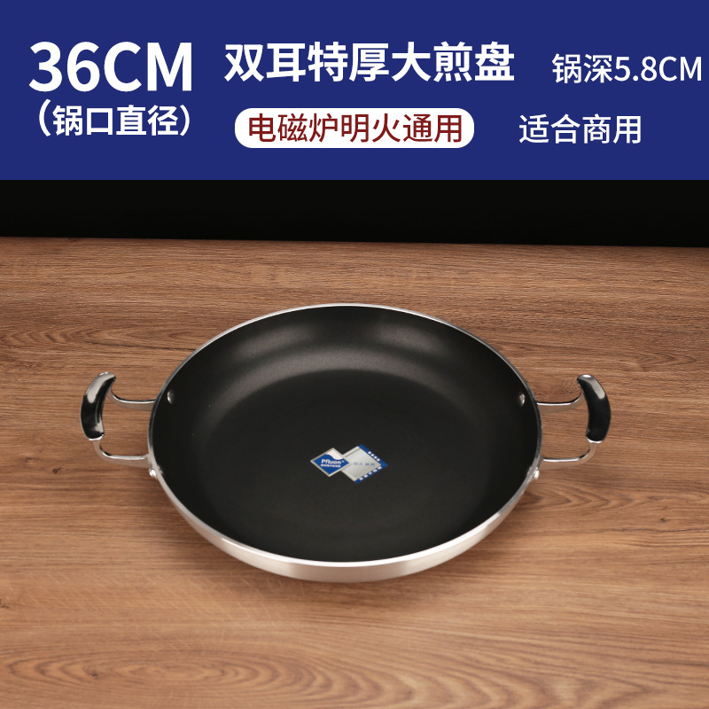 더블 이어 특대 프라이팬 36cm