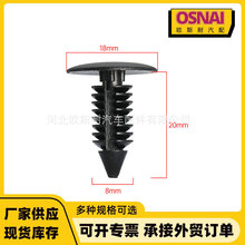 通用8毫米汽车挡泥板保险杠护罩铆钉尼龙卡扣顶棚封皮卡子倒刺扣