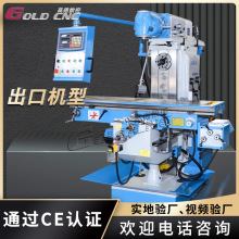 X6436万能回转头铣床 立卧两用三轴数显高精度升降台铣床出口欧洲
