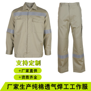 Summer Work Clothes Suit Customized Production Pure Cotton Breathable Welder Work Clothes Wear-Resistant Flame Retardant Labor Insurance Clothing National Standard