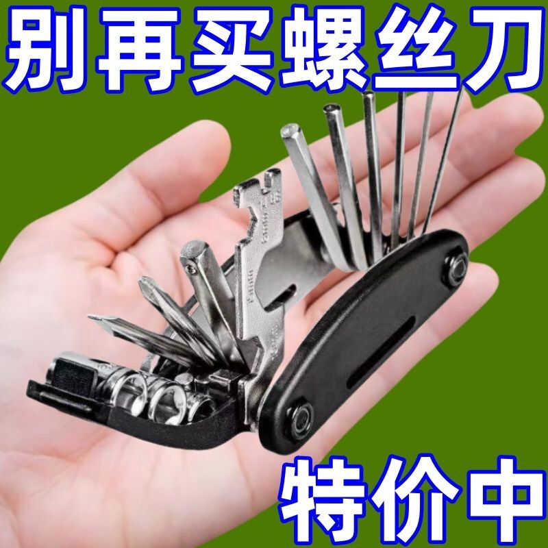 【アクティブ】ドイツ製折りたたみ家庭用万能ドライバーセット多機能六角万能コンビネーションレンチ|undefined